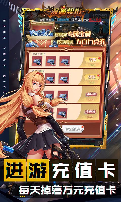 进游充值卡