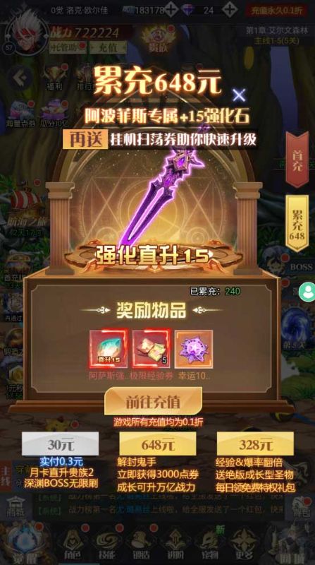 充值活动