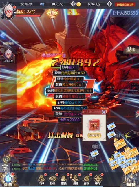 BOSS战斗